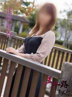 北原彩香