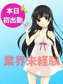 綺里花（きりか）