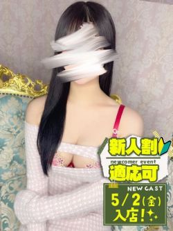 さな