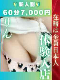 りん