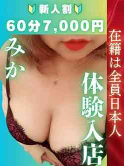 みか