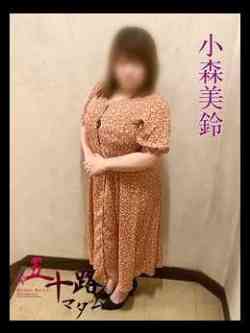 小森美鈴(こもりみすず)