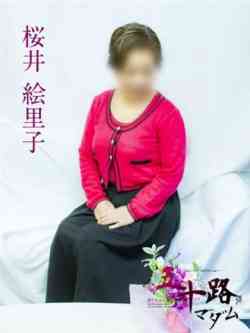 桜井絵里子