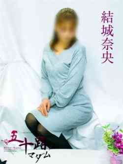 結城奈央