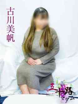 古川美帆