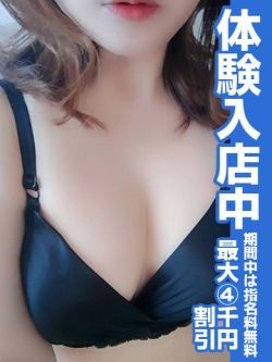 優愛（ゆあ）【体験入店】