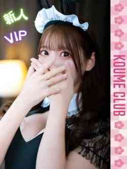 りあ【VIPコース対応】