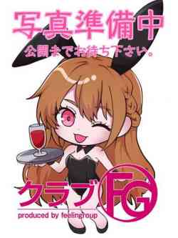 るり【FG系列】