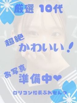 しいな　18歳