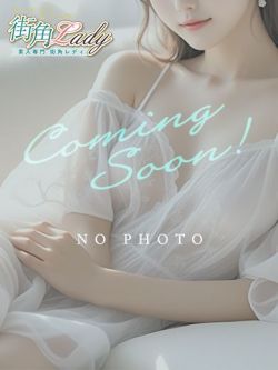 江田島ゆの【新人期間】