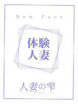 みなと(体験)