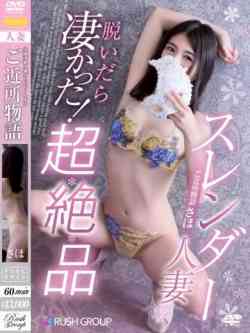 さほ