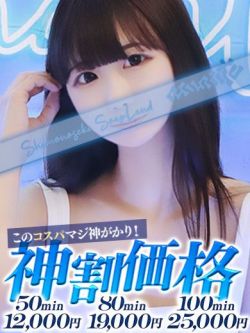 わかな