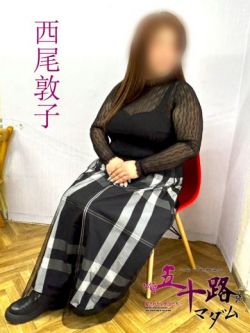 西尾敦子