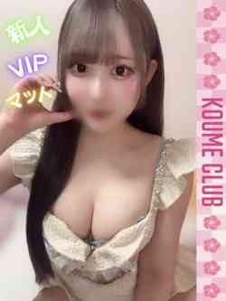 きせき【VIPコース対応】