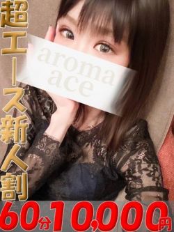里彩（りさ）ベーシック新人