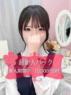 ほのか
