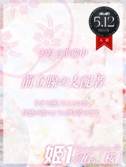 神崎りんこ-[桜]-