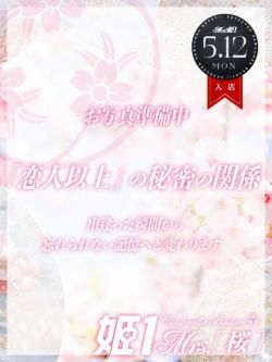 高瀬れいこ-[桜]-