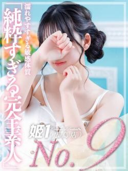 しゅり☆純粋すぎる完全素人女子
