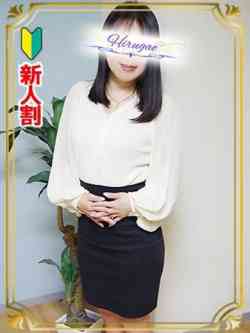 和香