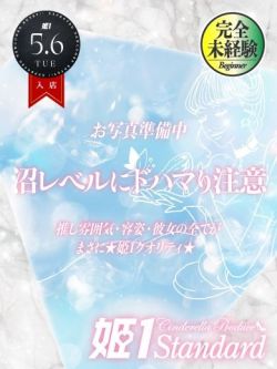 せな☆STANDARD
