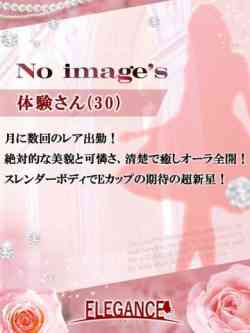 体験さん30歳