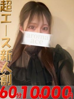 夢結（ゆゆ）ベーシック新人