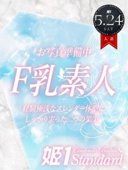 はく☆STANDARD