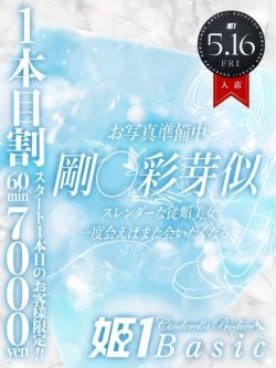 やえ☆BASIC