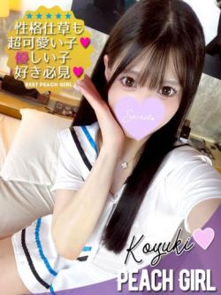こゆき