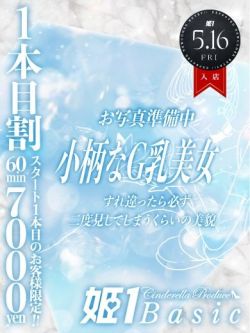 みちる☆BASIC