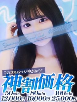 れみ