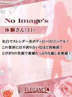 体験さん31歳
