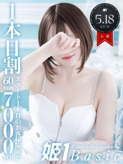 あやな☆BASIC