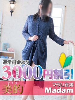 風香★新人割引対象
