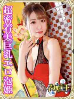 りむ☆エロの申し子降臨☆