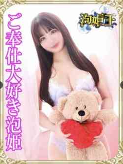 らら☆極上サービス美女☆
