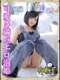 きずな☆極上サービス泡姫☆