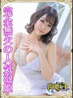 まり☆不動の人気泡姫☆