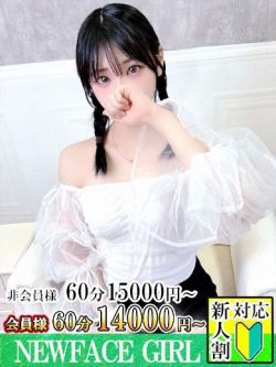 ゆの【スタンダード】