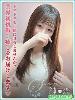おとは　STANDARD