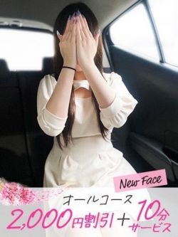 なつみ