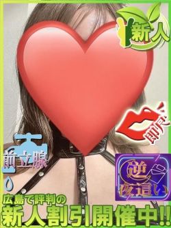 レナ～綺麗系スレンダー美人☆～