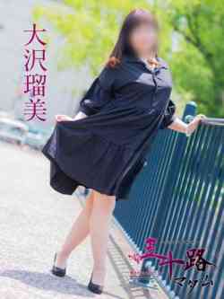 大沢瑠美