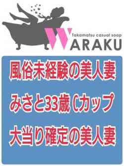みさと