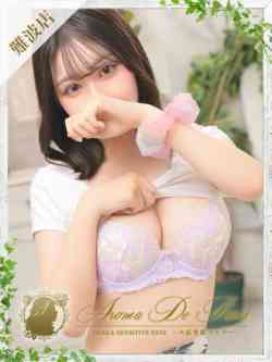 Emma【エマ】
