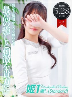 上原いと☆STANDARD