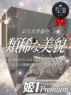 アコ☆PREMIUM
