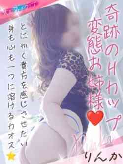 りんか